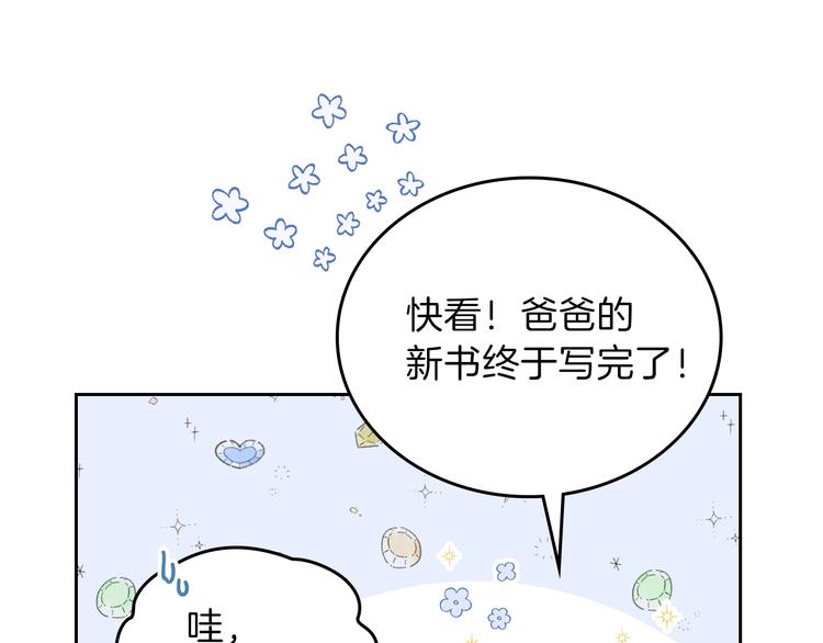 第11话 被迫营业82