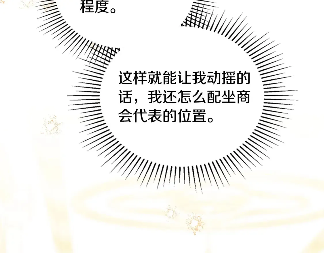 第132话 一直没事找事239