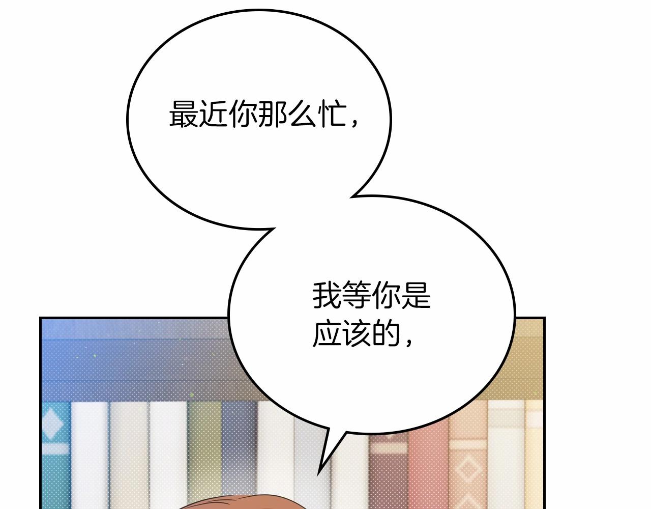 第84话 你们是什么关系86