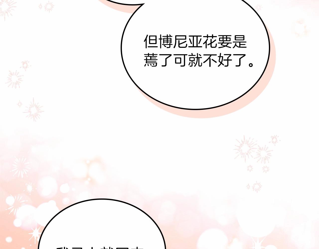 第73话 怎么亲自过来的35