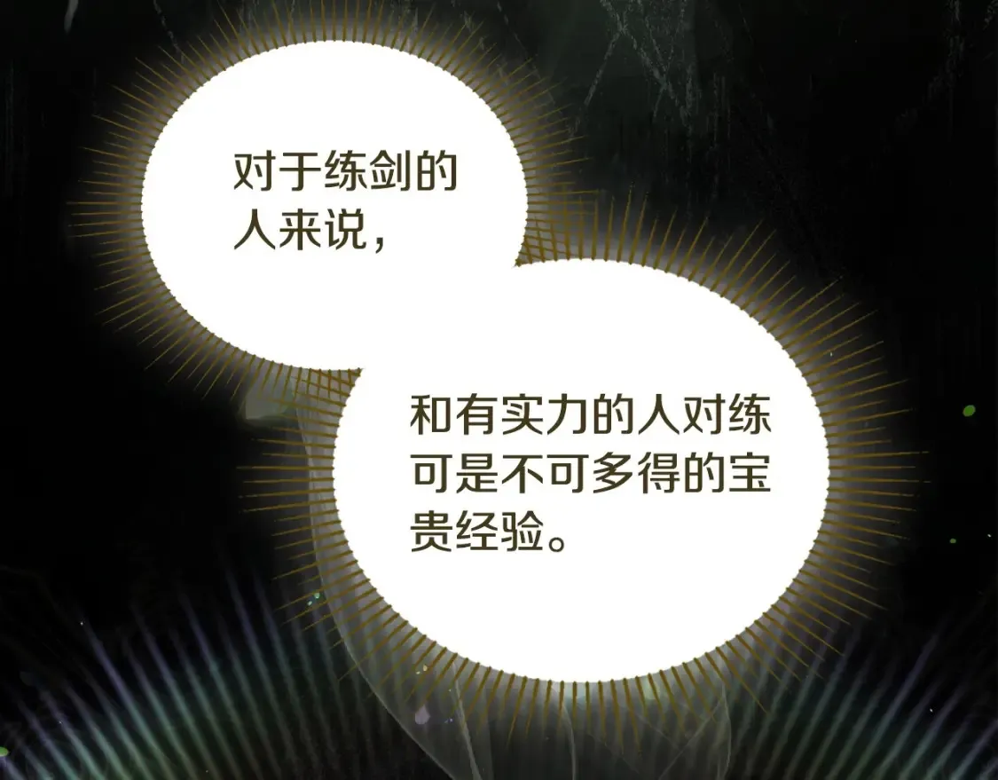 第133话 缺一不可的东西37