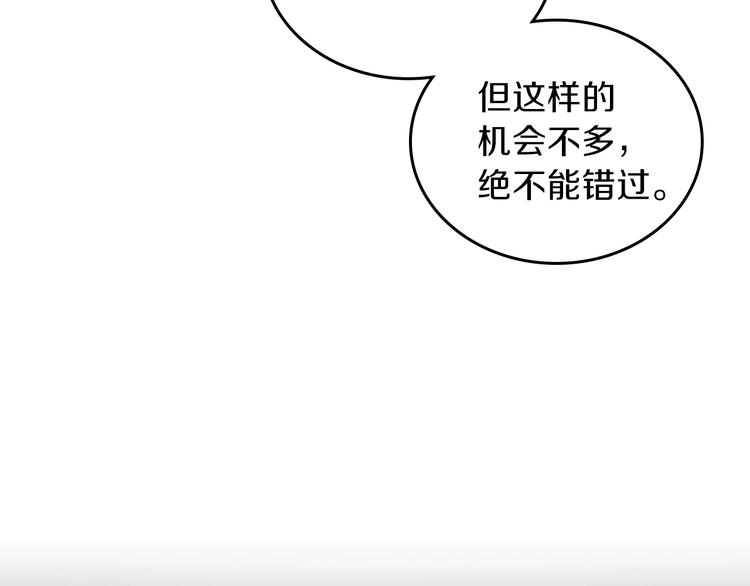 第25话 无助的二皇子59