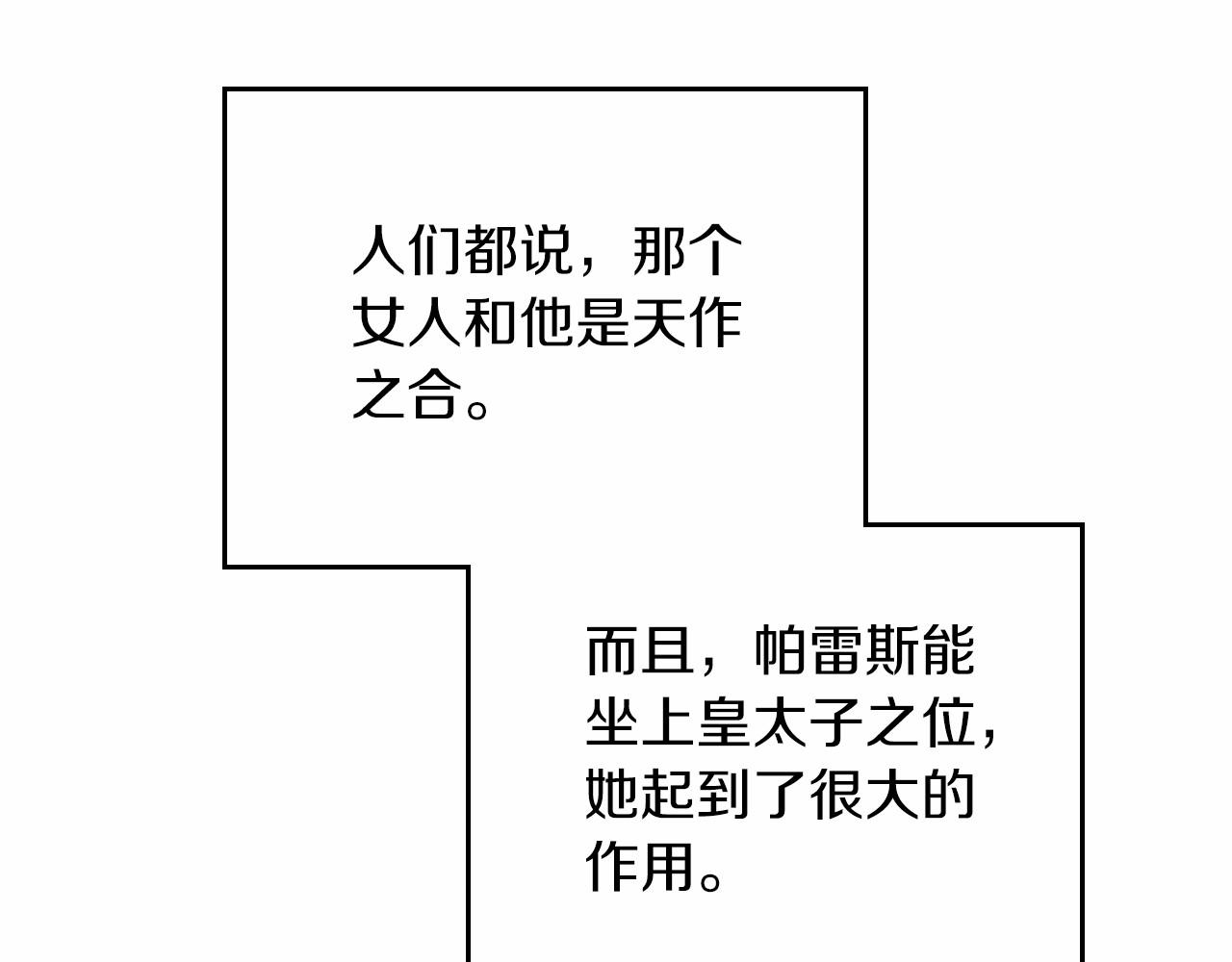 第76话 你会后悔的181
