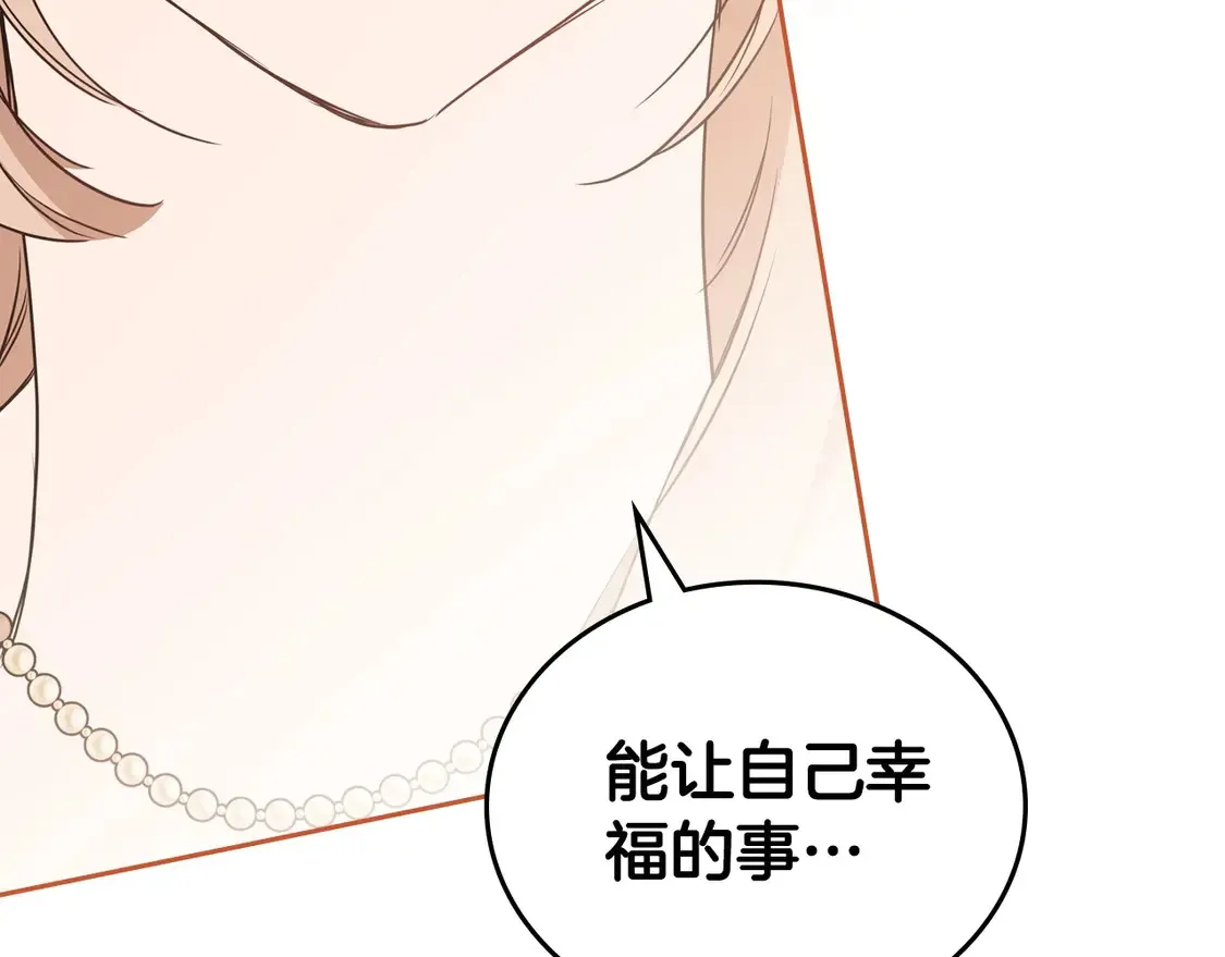 第143话 只长年纪，不长脑子85