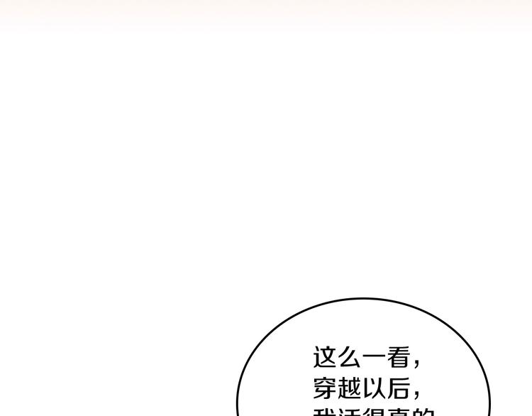第22话 宴会开席96