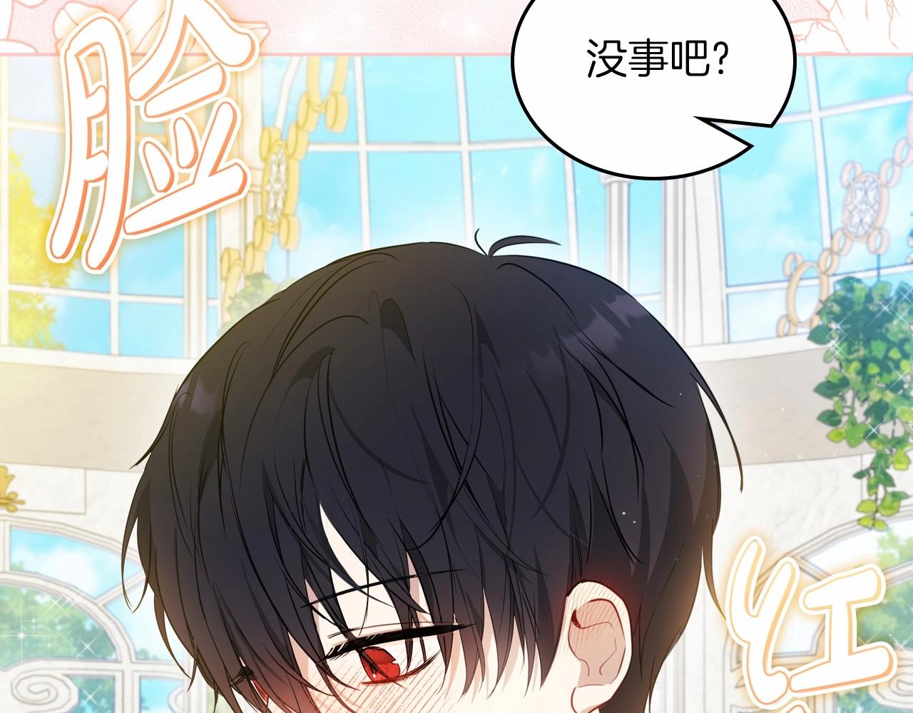 第86话 帕雷斯的安慰77