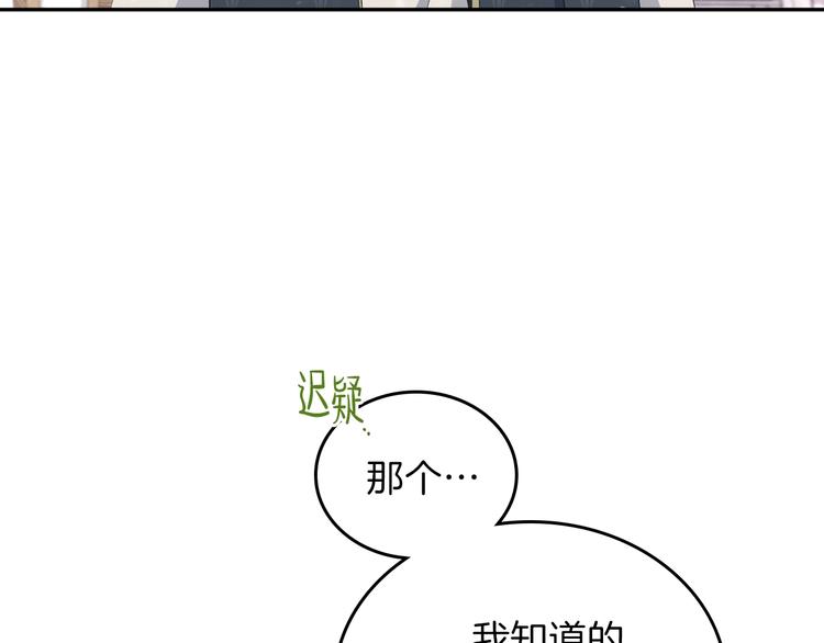第12话 要尽快见到的人85