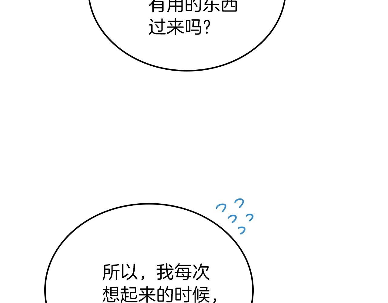 第49话 相互守护34