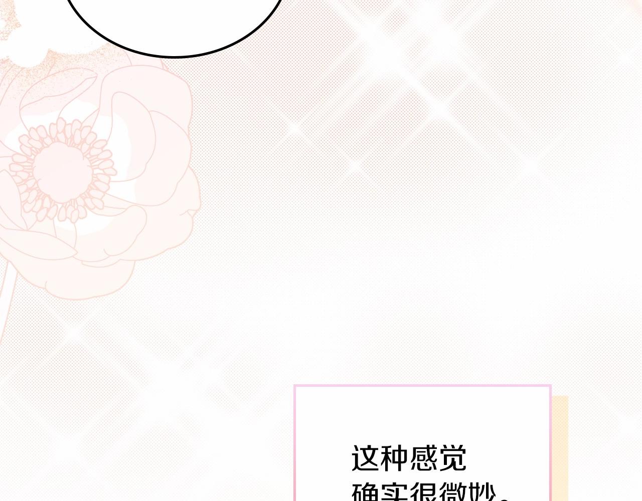 第85话 发现姑父偷情！95