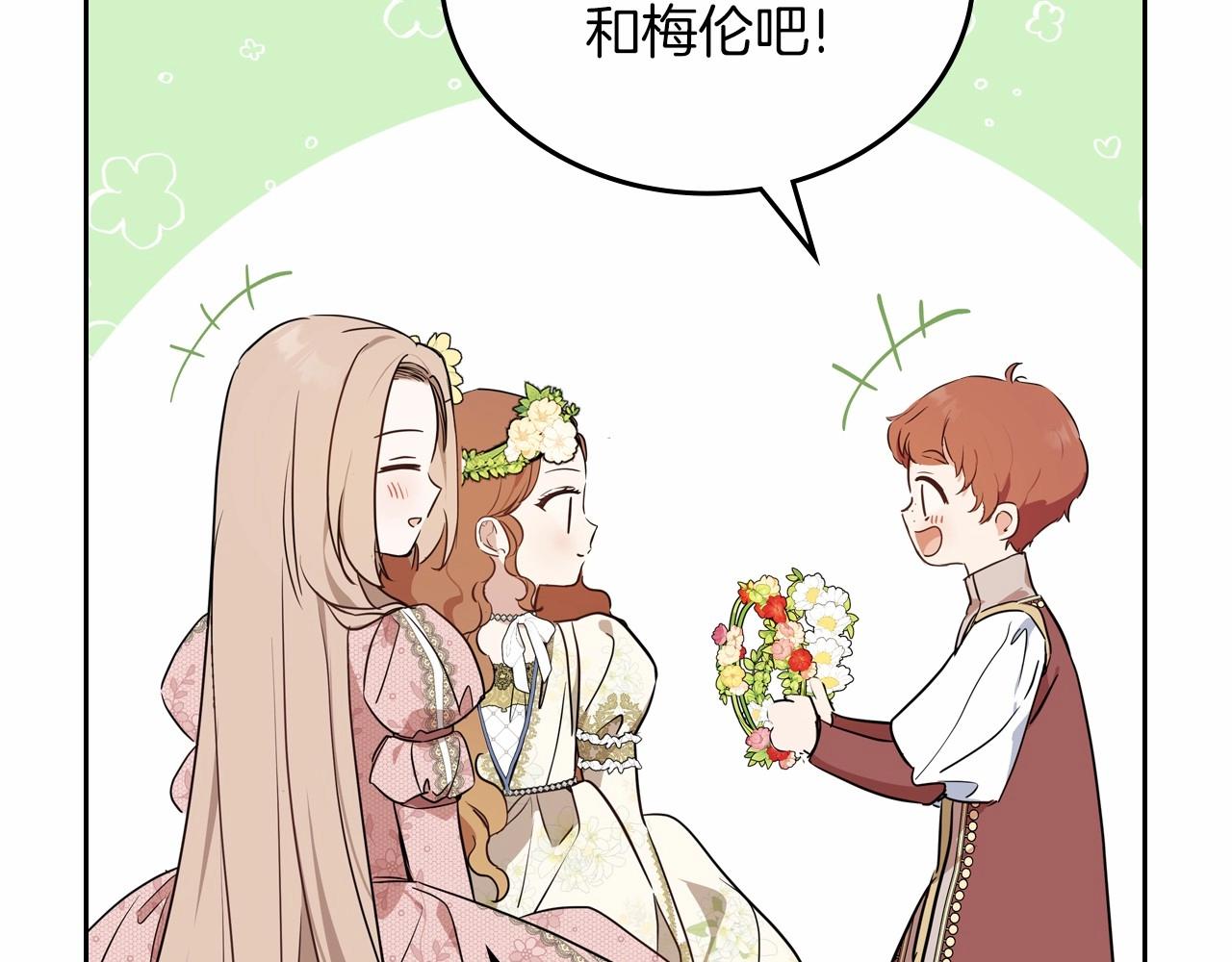 第82话 姑父的阴谋127