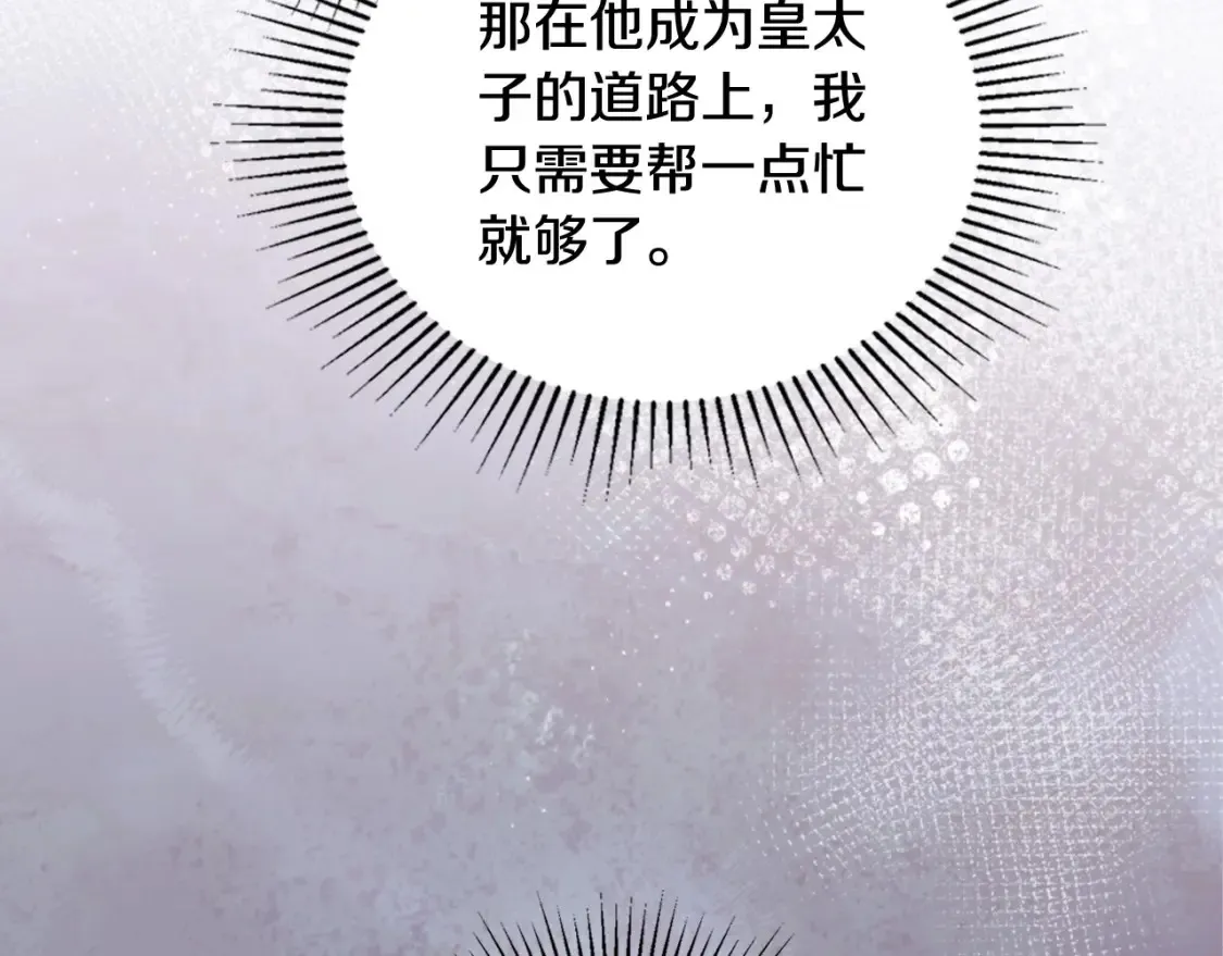 第133话 缺一不可的东西200
