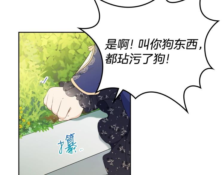 第39话 残忍的恶意39