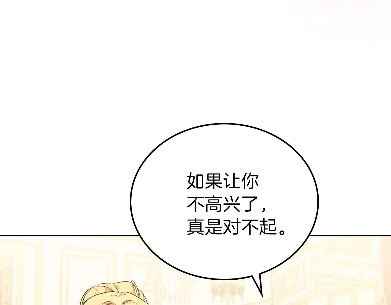 第59话 黄金鸟少女52