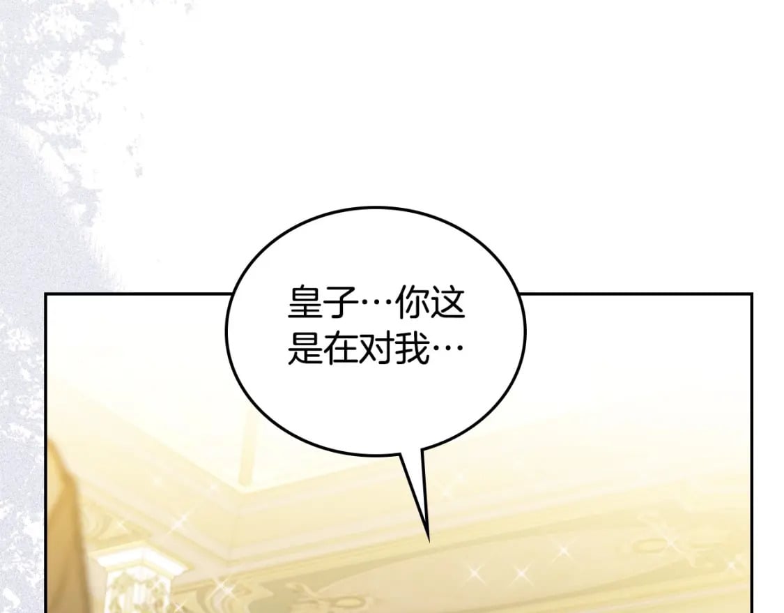 第110话 奢靡又华丽的宴会啊188