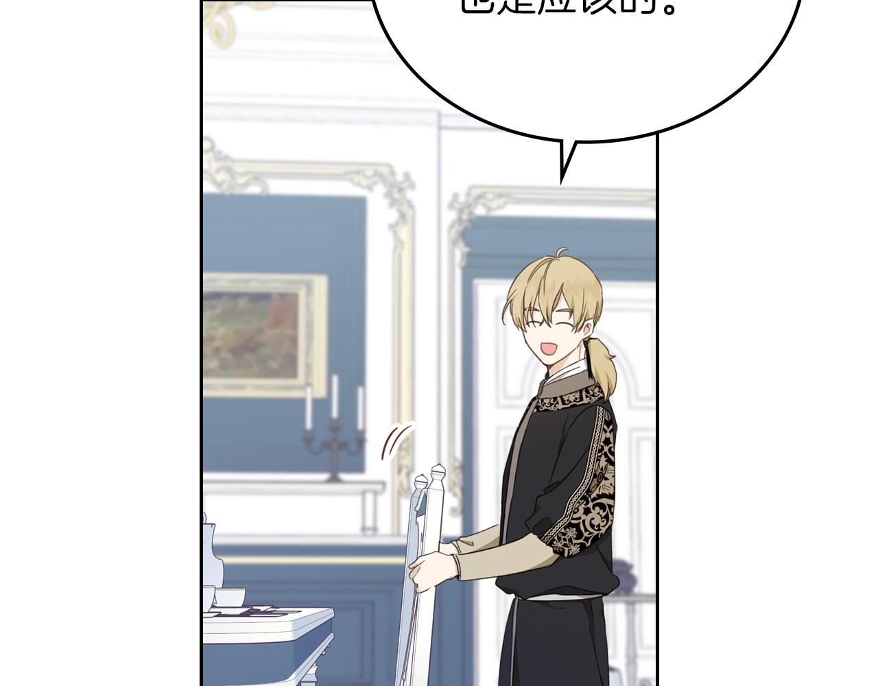 第50话 帕雷斯，你相信我吗？95