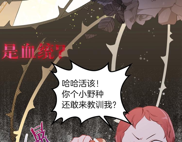 序章 风头浪尖偏要逆流而上29