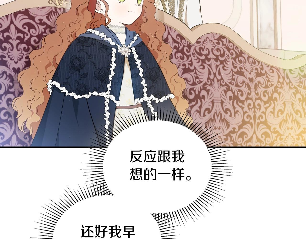 第81话 我就是没有教养9