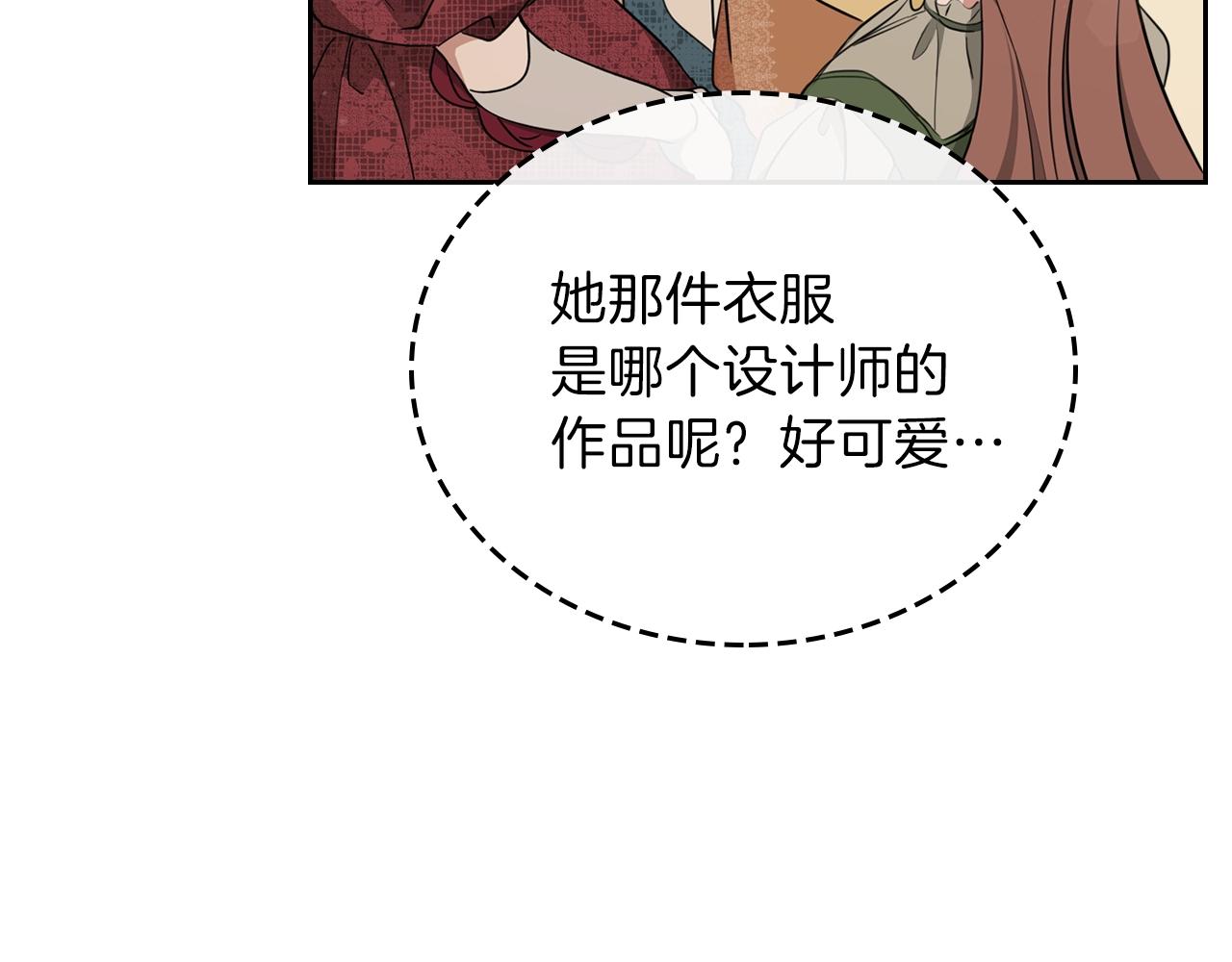 第54话 风起云涌的宴会177