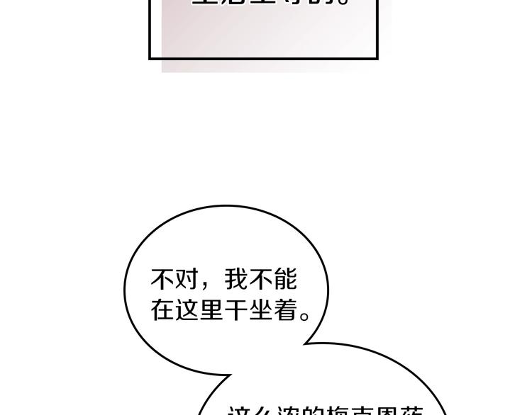 第25话 无助的二皇子20