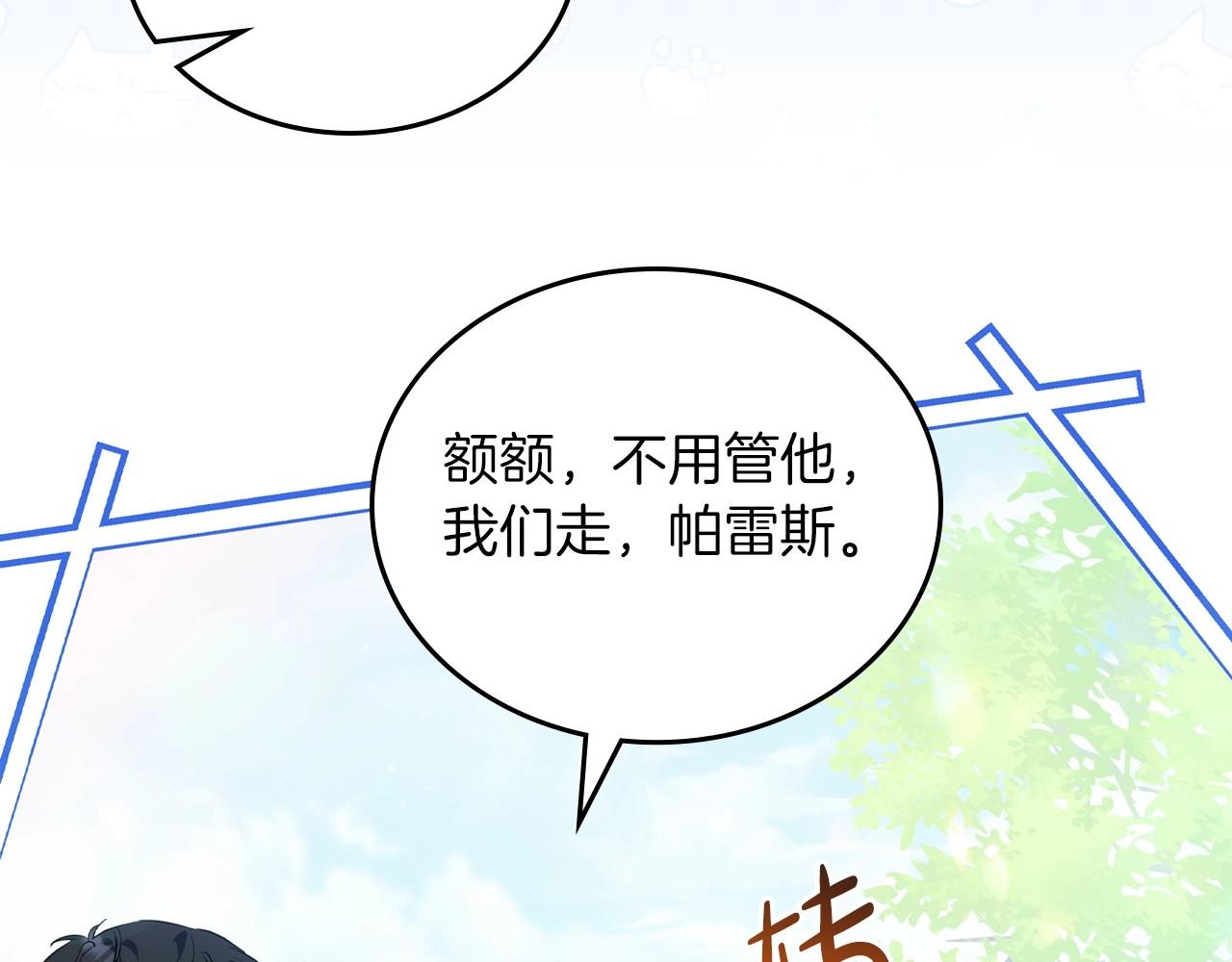 第66话 为她拔剑24