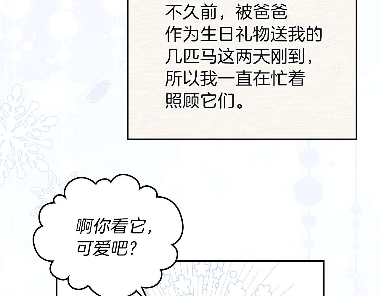 第二季·启·我好想你22