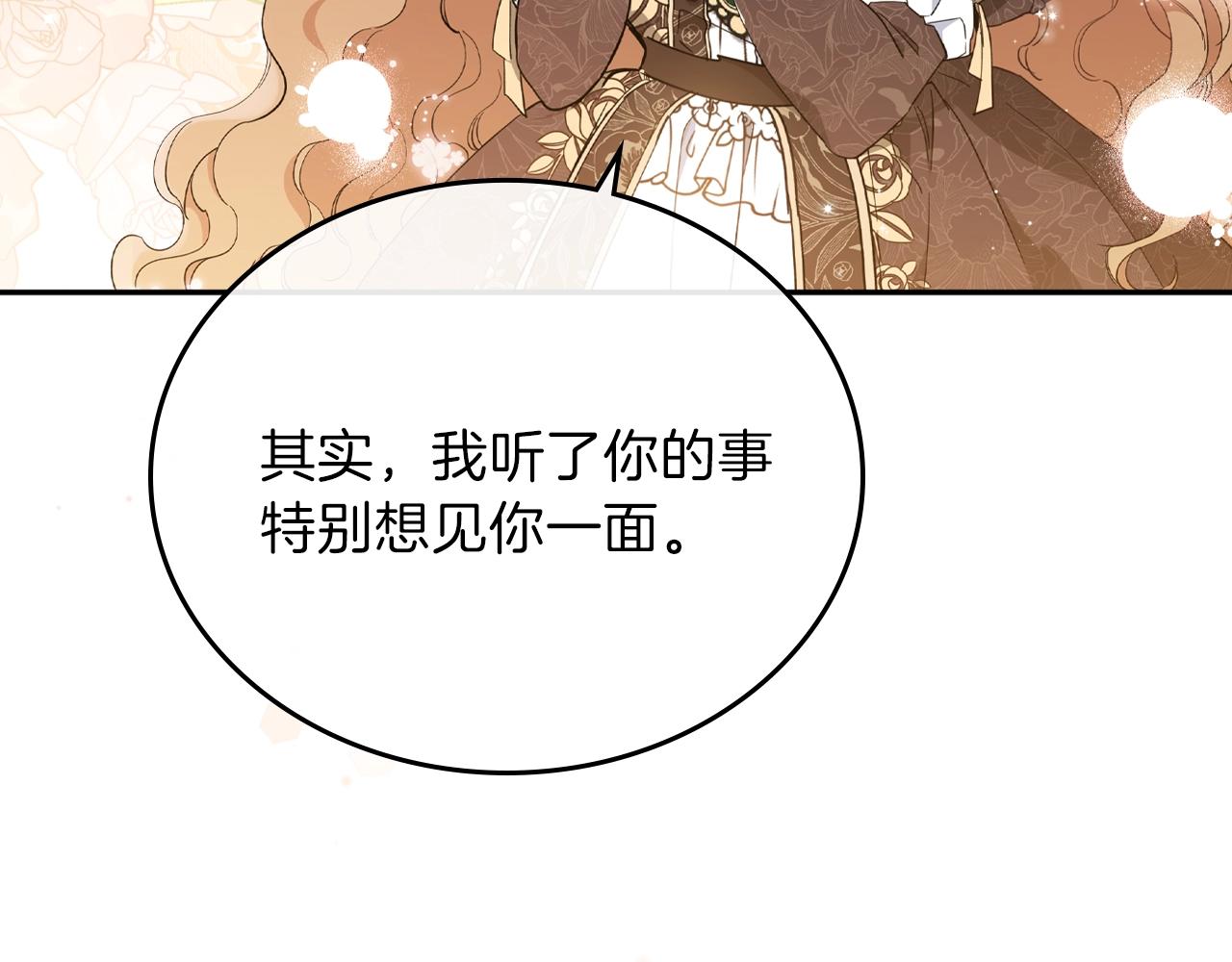 第59话 黄金鸟少女58