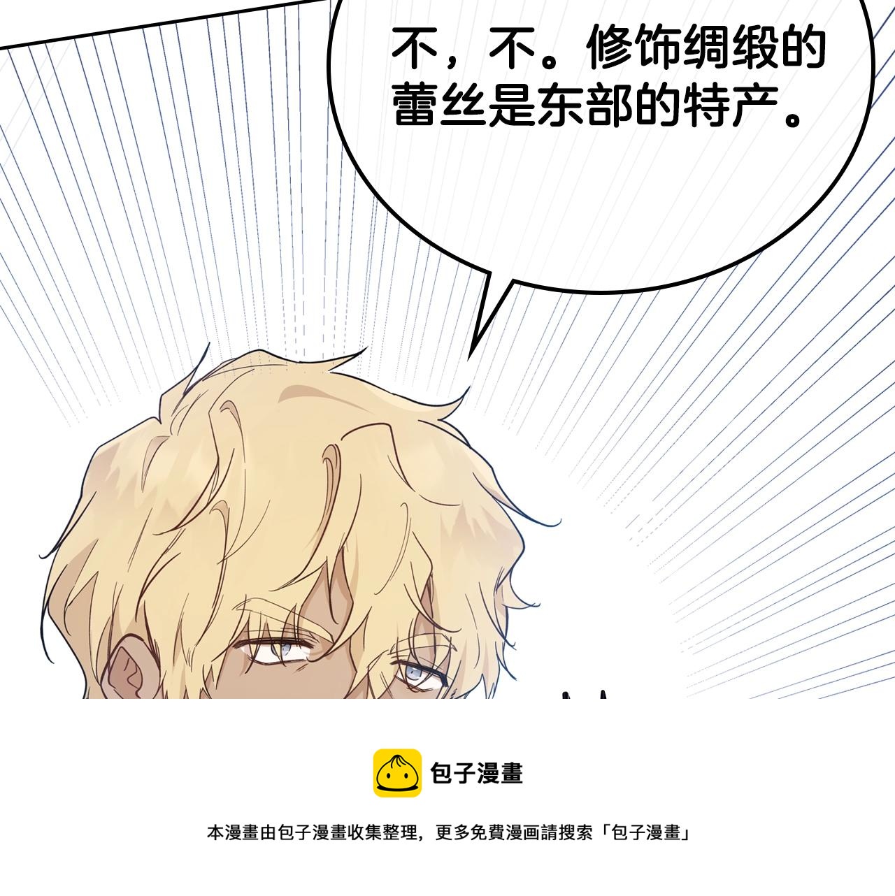 第56话 瑟修夫人160