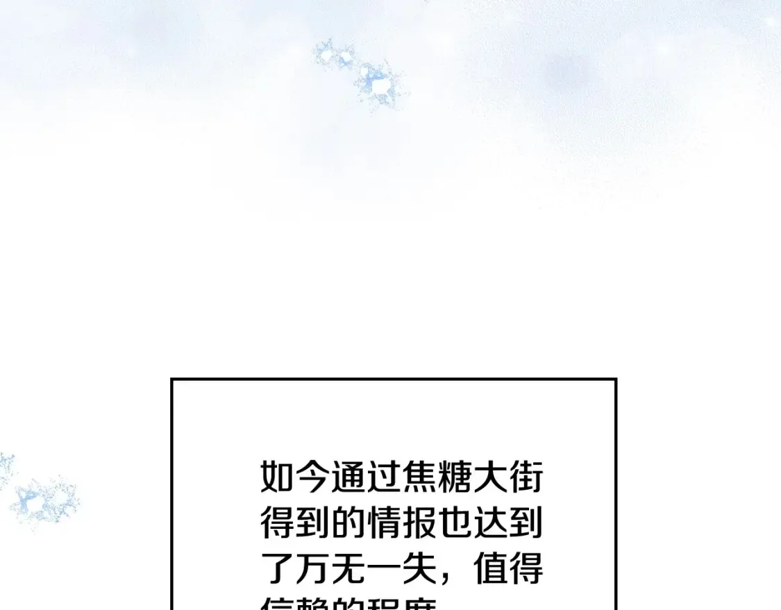第134话 不喜欢参加宴会24