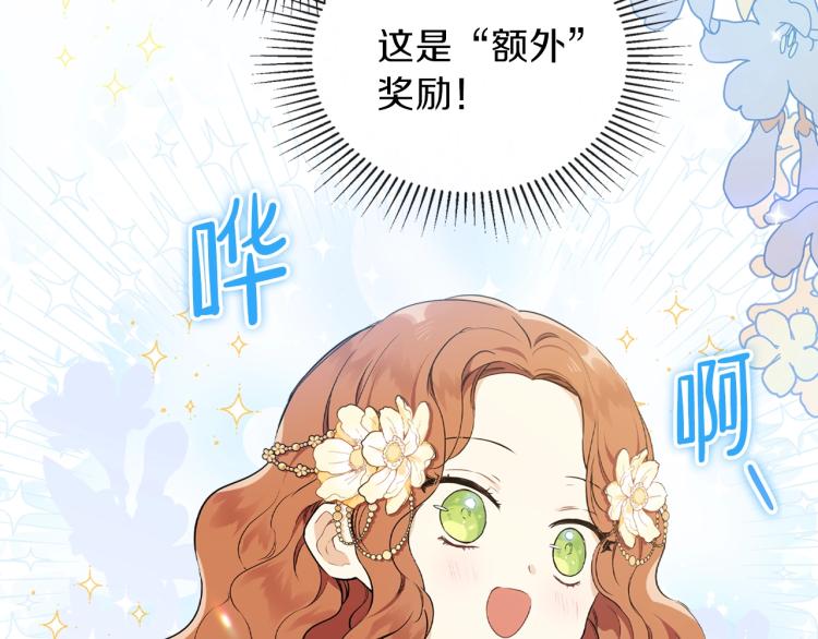 第36话 宴会暗涌109