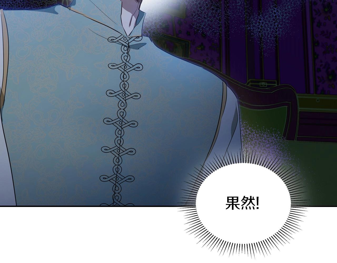 第90话 姑姑的项链37