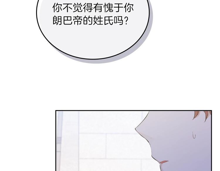 第35话 修斯家男人的秘密165