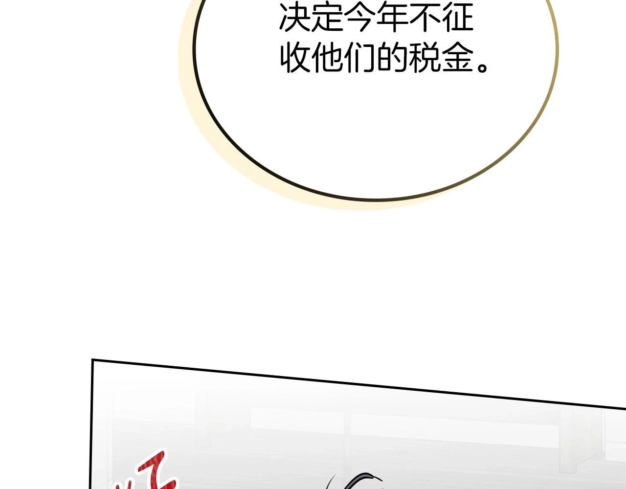 第101话 又被摆一道103