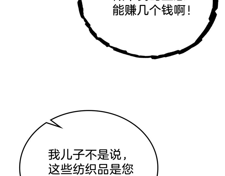 第12话 要尽快见到的人97