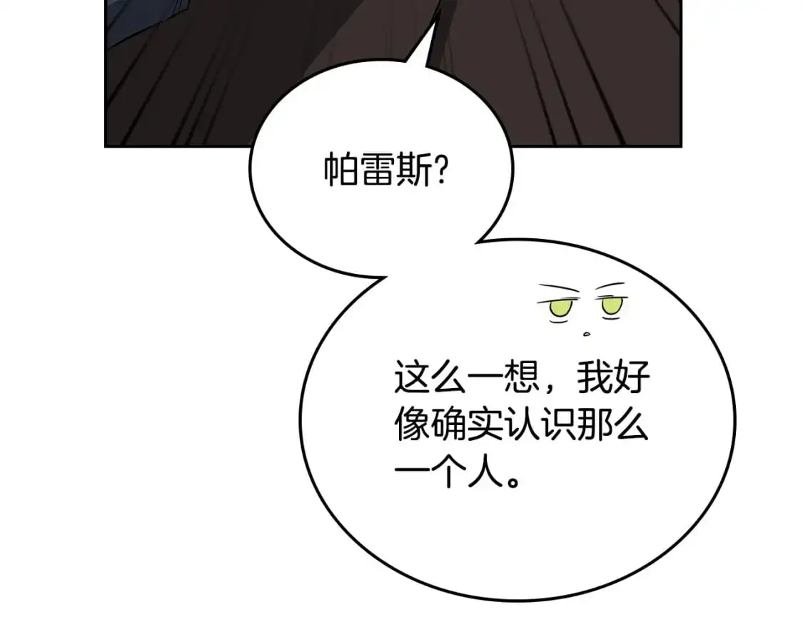 第126话 你是哪位？167
