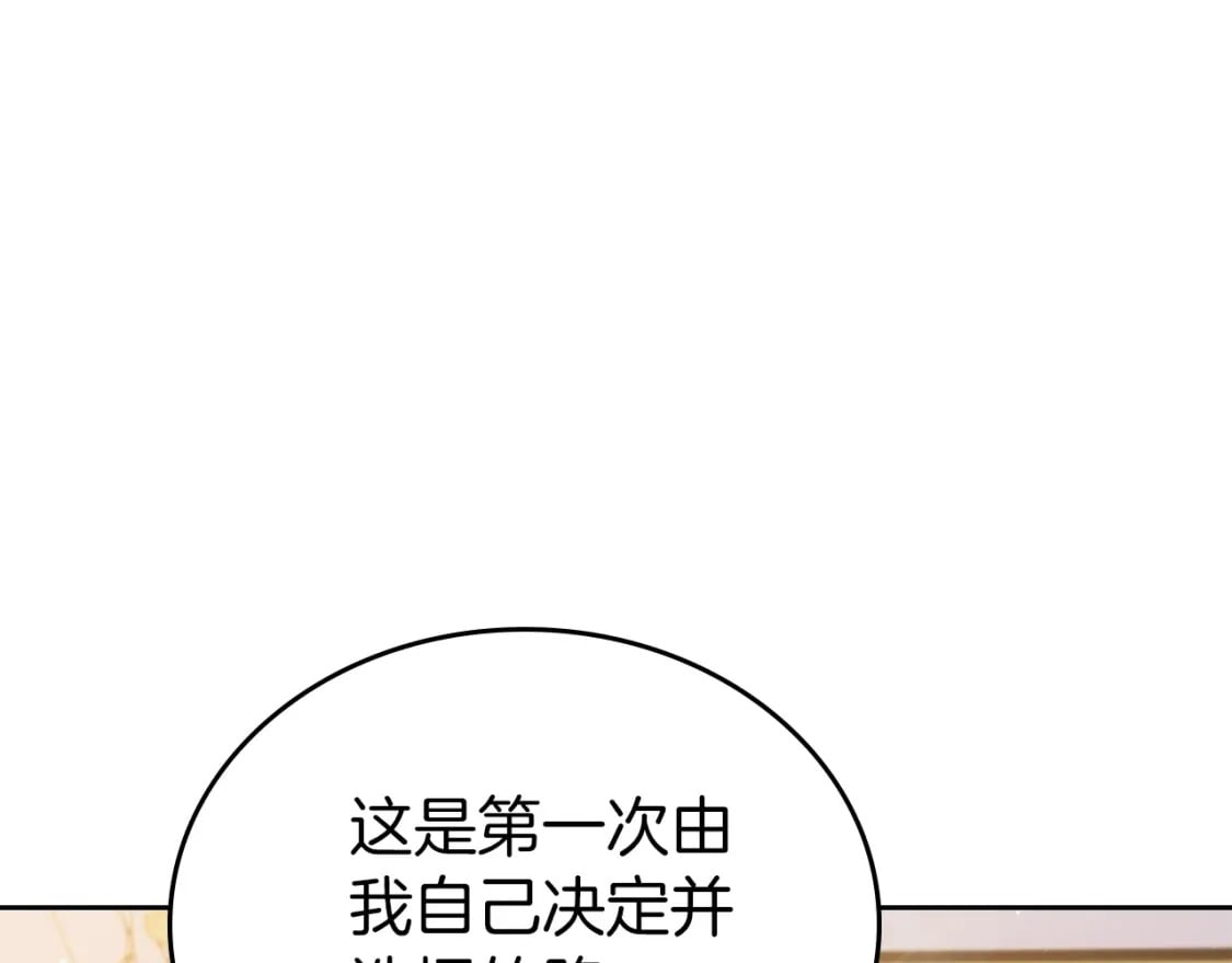 第117话 蒂亚，你不可以忘记我59