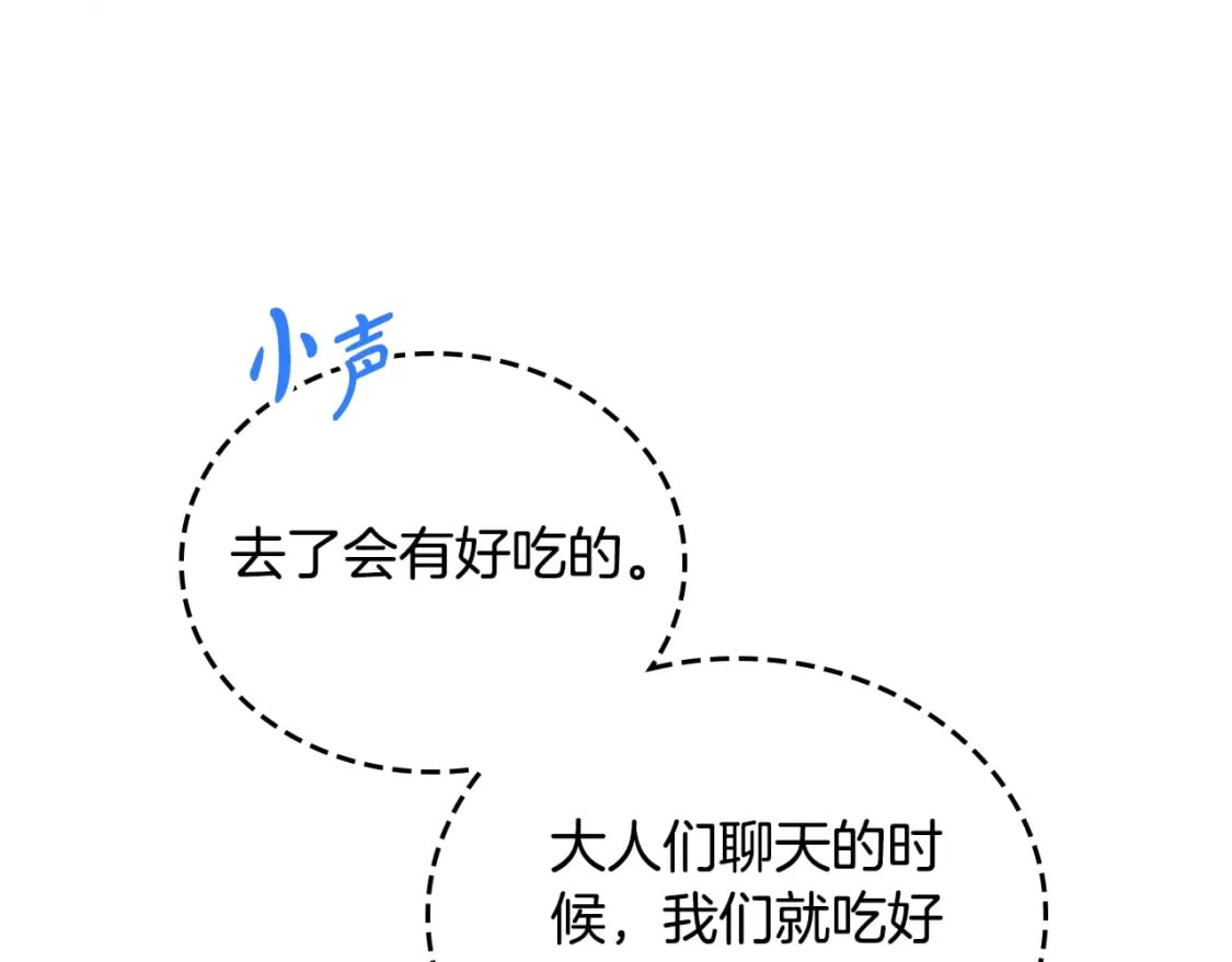 第114话 不要只和二皇子跳舞呀！呜呜呜72