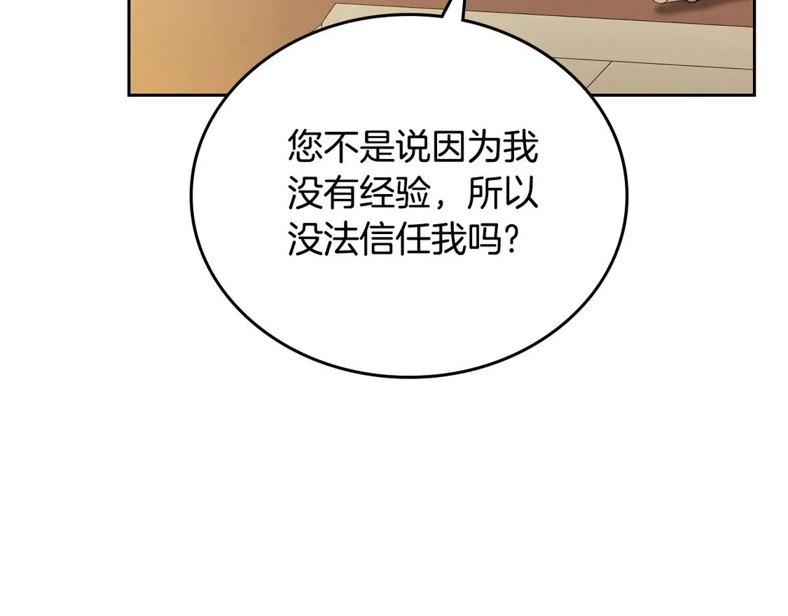 第142话 借老师名义，伴她左右34