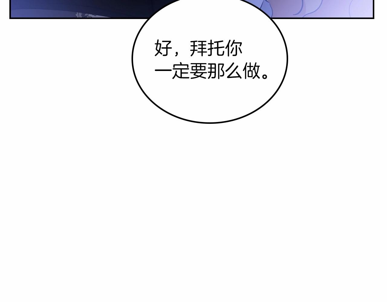 第71话 我亲手给你回应！82