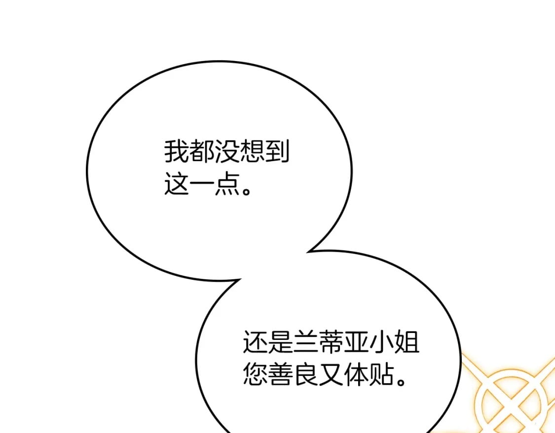 第102话 成为第5大商团！148