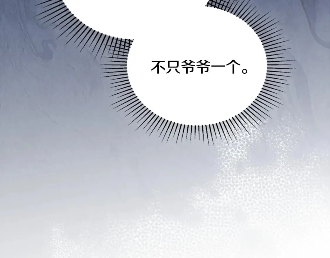 第130话 下次你就告诉我41