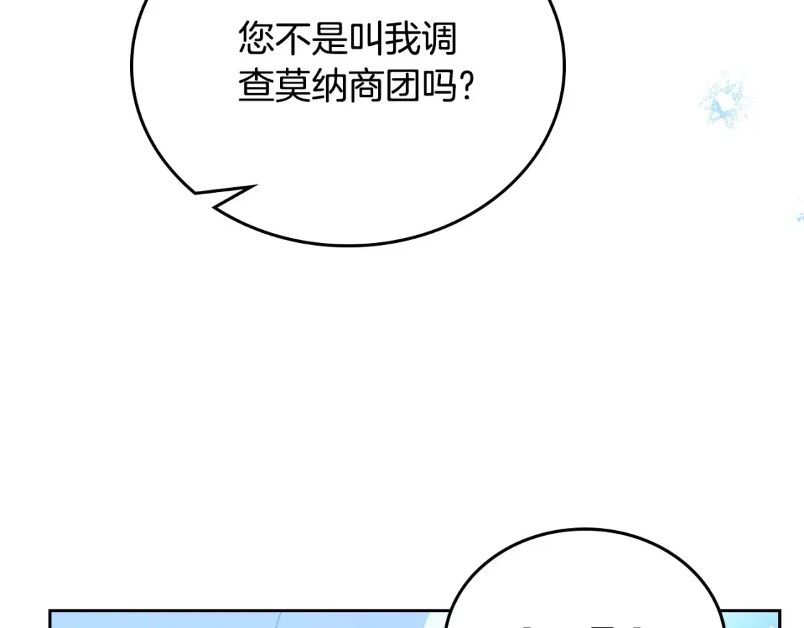 第134话 不喜欢参加宴会29