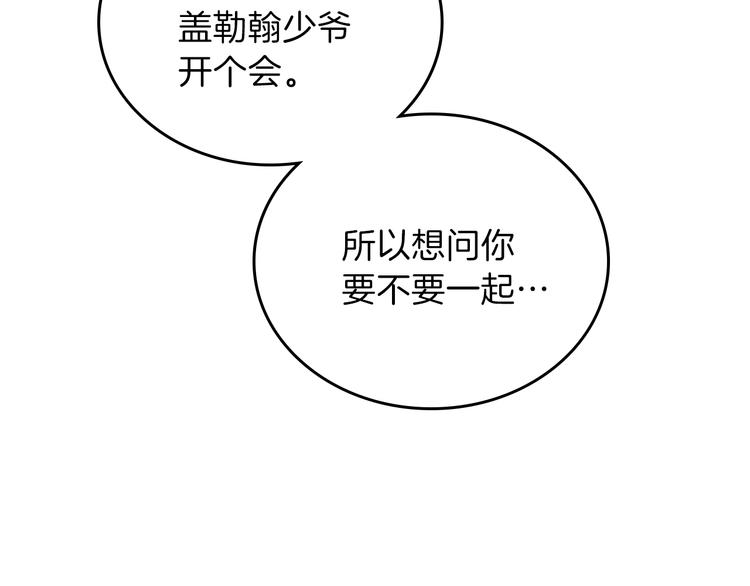 第33话 老师的试探46