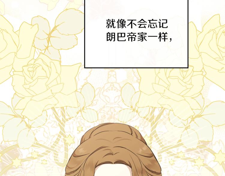 第44话 朗巴帝的情报员45