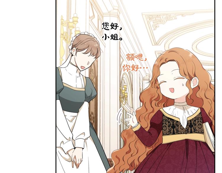 第33话 老师的试探142