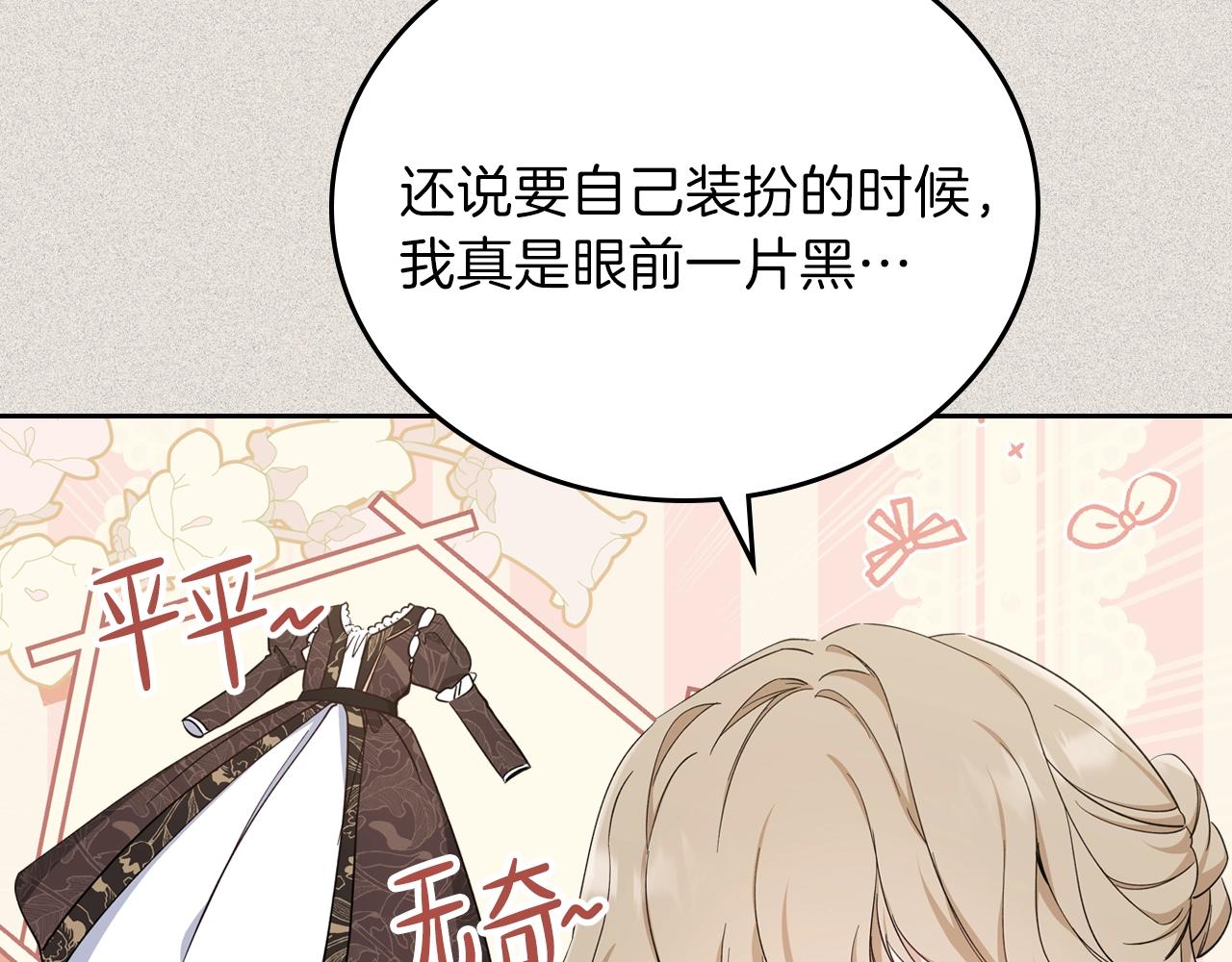 第56话 瑟修夫人189