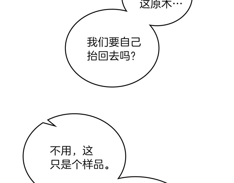 第9话 木桩的价值86