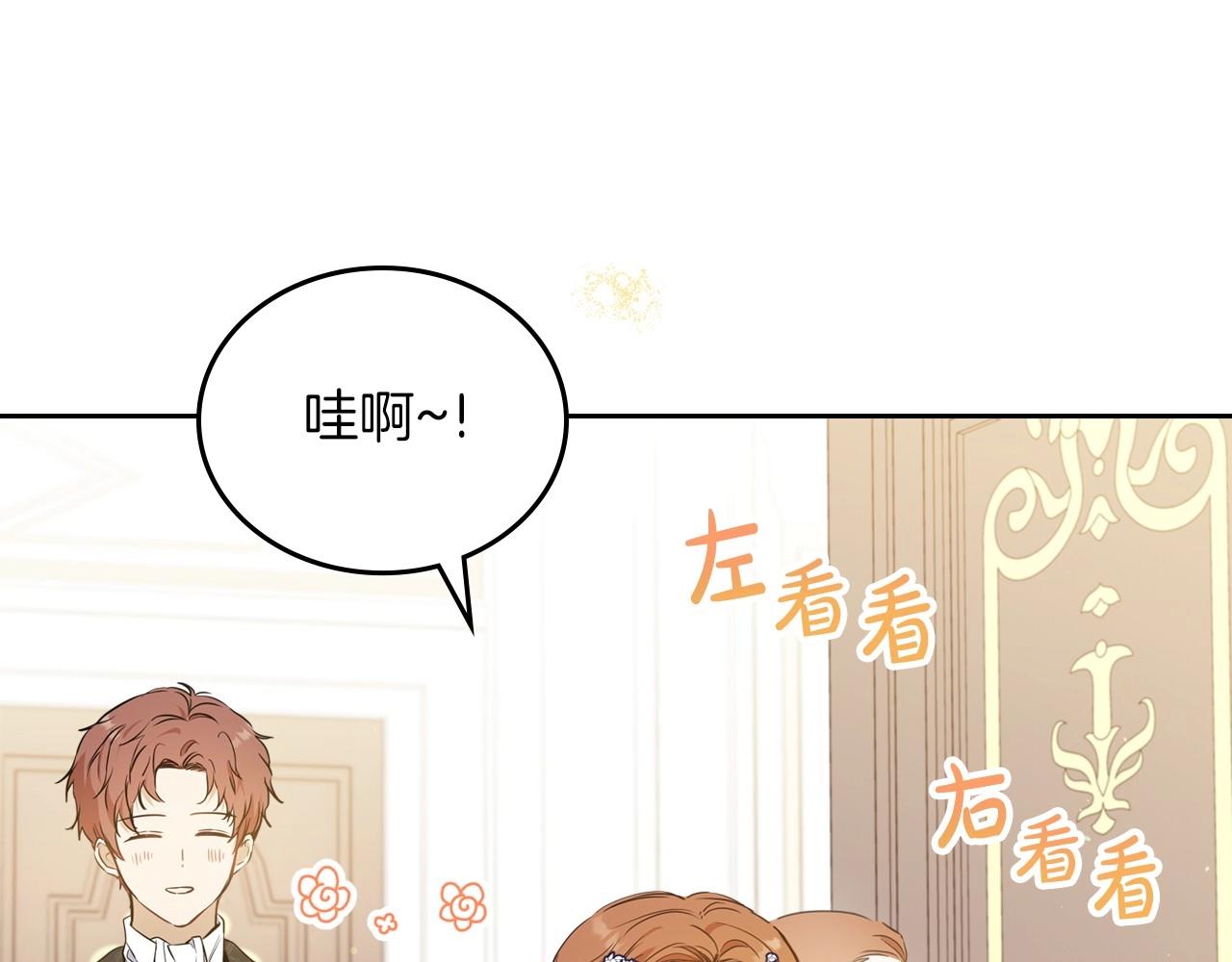 第74话 生日快乐！208