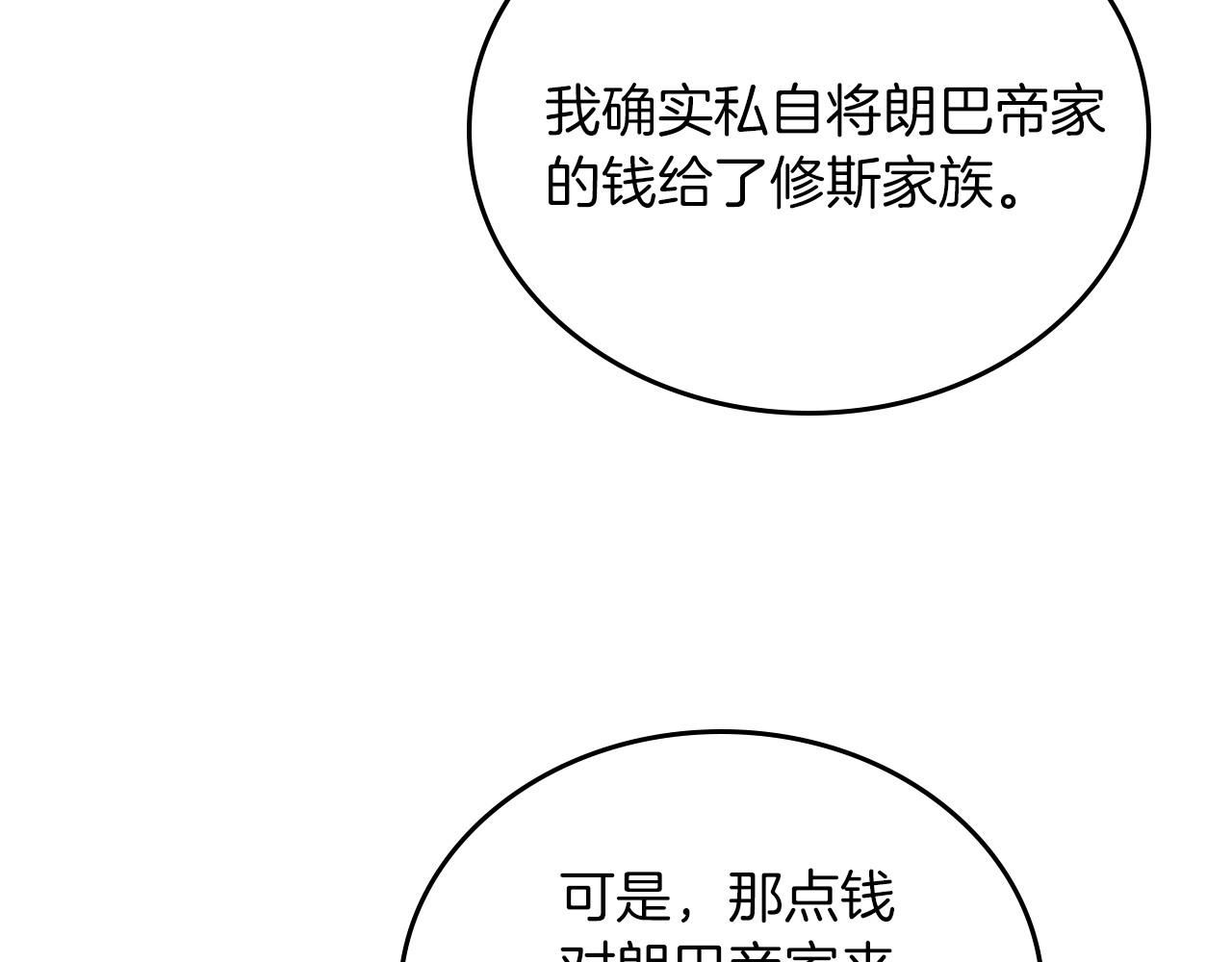 第90话 姑姑的项链17