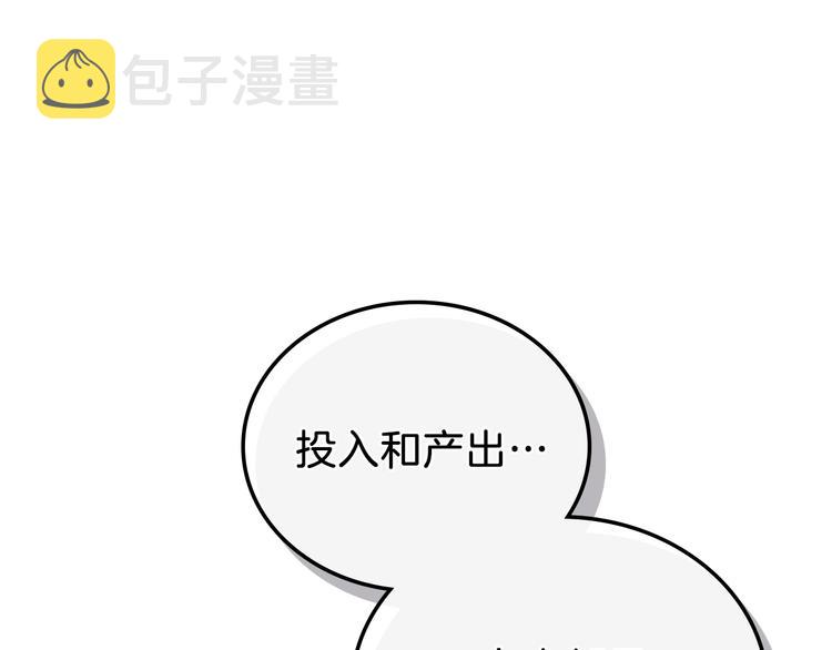 第20话 我要更多权势77