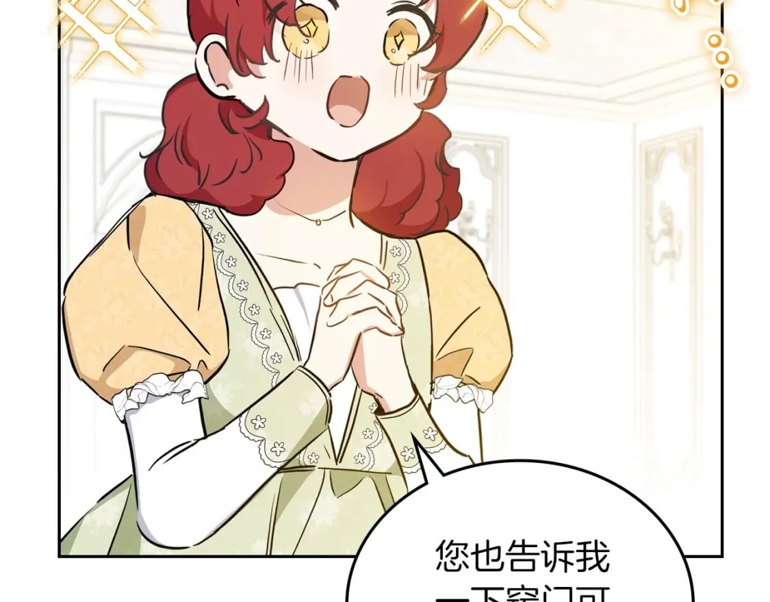第106话 混社交界也不是很难嘛149